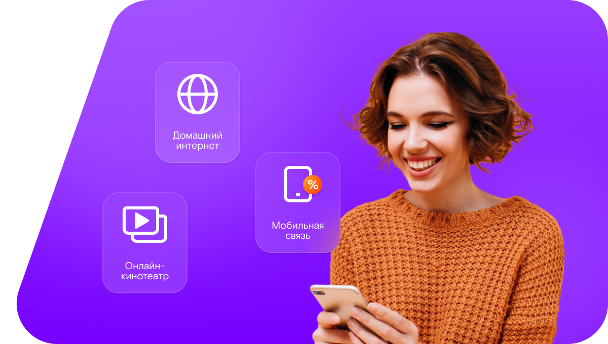 Промо-тарифы Ростелеком в&nbsp;хутор Беспаловский (Волгоградская область)